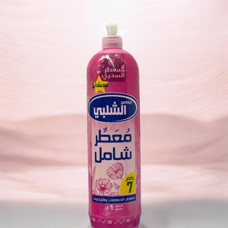 المعطر السحري ديلكس الشلبي