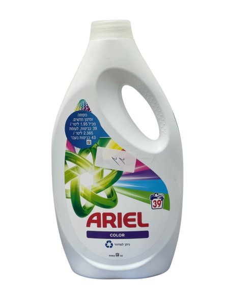 ARIEL معطر غسيل