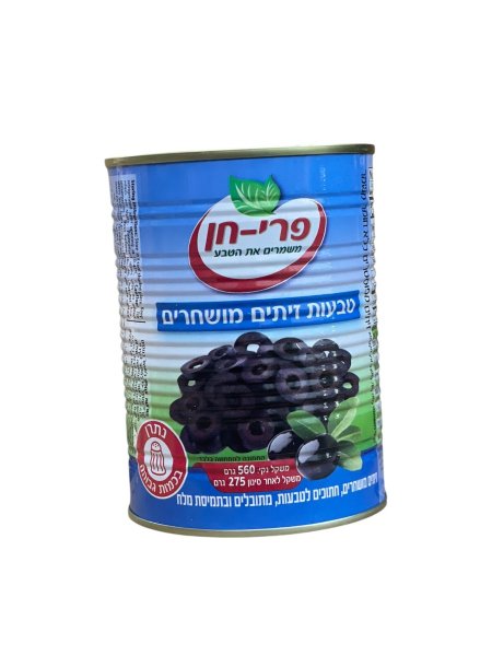 زيتون اسود مشرح اسرائيلي