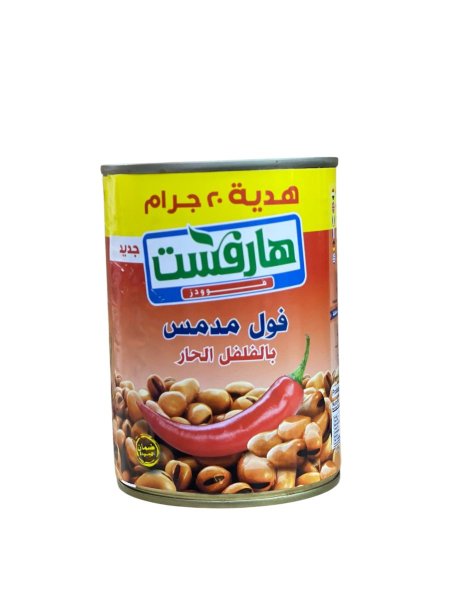 فول هارفست حار