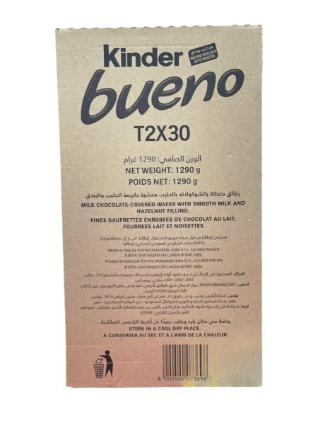 هدية كندر بوينو ساده