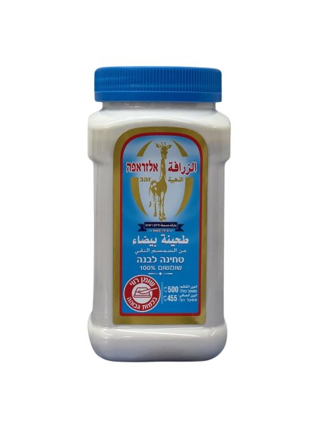 طحينية الزرافة