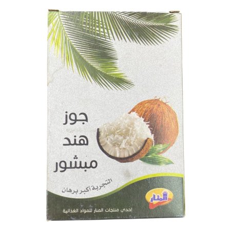 جوز الهند المنار