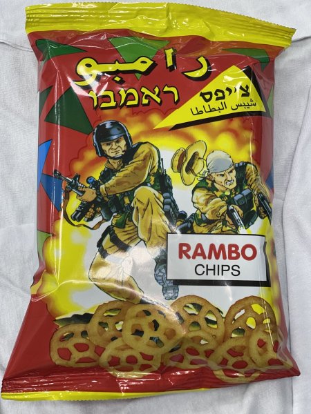 شبس رامبو صغير