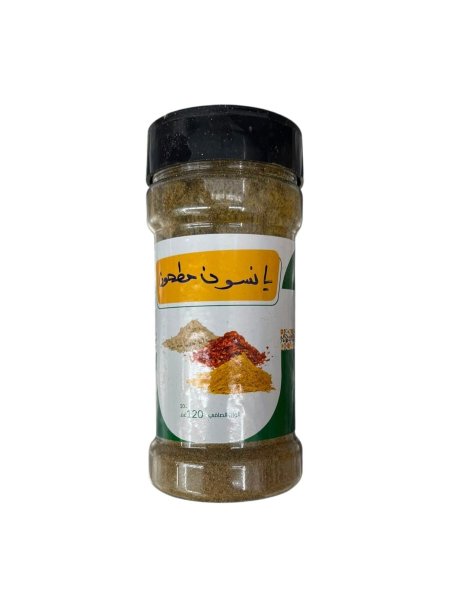 يانسون مطحون